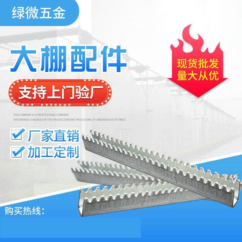 现货大棚配件拉幕齿轮条275高锌齿轮条传动轴直齿条,工业油品/胶粘/化学/实验室用品,其他实验室设备,淘宝优惠券,粉丝福利购,淘宝优惠卷