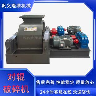 花岗岩瓜米石对辊制砂机2PG400×250对辊破碎机煤矸石破碎机