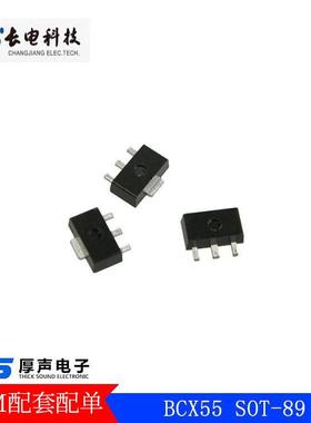 长电贴片三极管BCX55SOT-89丝印BMP晶体三极管品质保障