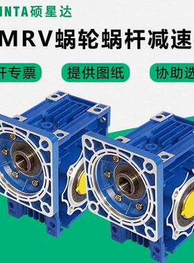 NMRV050减速机蜗杆变速器齿轮SUSINTA0.37kW单级硬齿面小型