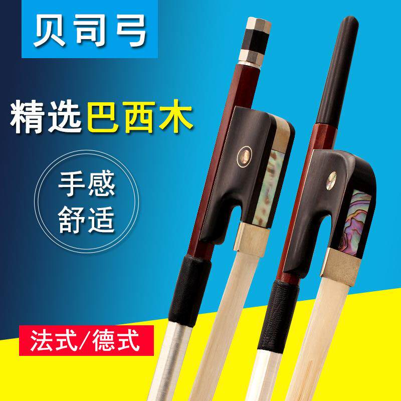 青歌GB101巴西木低音提琴弓纯马尾大贝司弓德式法式倍大提琴弓