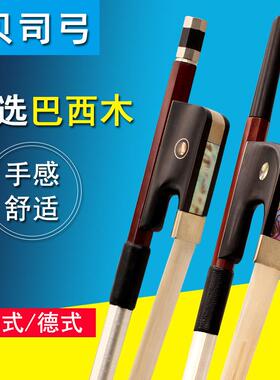 青歌GB101巴西木低音提琴弓纯马尾大贝司弓德式法式倍大提琴弓