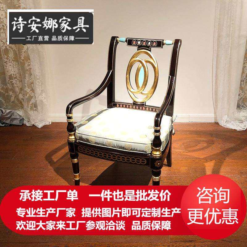 别墅大宅英式扶手椅藤席休闲椅欧式亚历山大实木书椅全屋家具