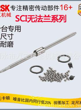 1610电动推杆滚珠丝杠小空间滑台模组传动滚珠丝杆副S55C丝杆