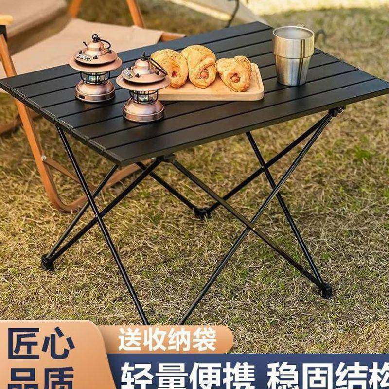 户外折叠桌子铝合金野餐桌椅便携式露营蛋卷桌子户外用品装备套装,工业油品/胶粘/化学/实验室用品,其他实验室设备,淘宝优惠券,粉丝福利购,淘宝优惠卷