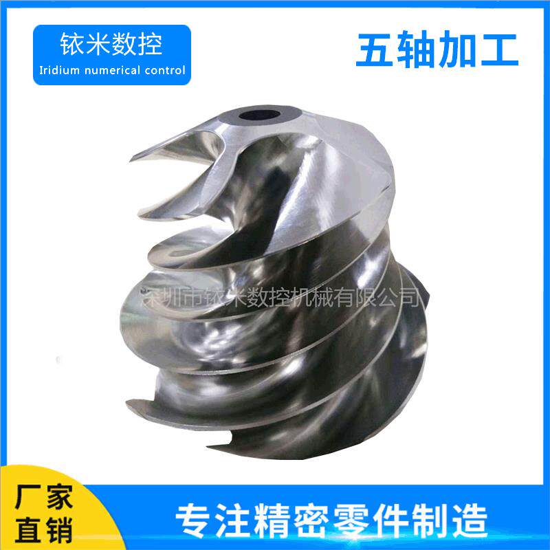 五轴加工五轴五联动加工CNC加工5轴加工五轴联动加工
