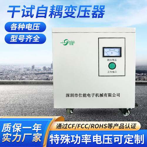 三相自耦变压器电源变压器220变380变压器深圳销量5k+