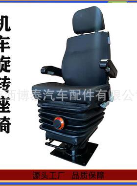 M801轨道机车驾驶员座椅内燃机车旋转座椅轨道车维修座椅总成