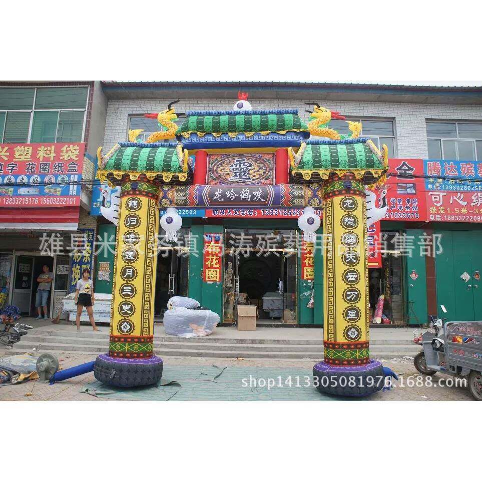 福竺殡葬用品白事气模彩色充气拱门彩绘拱门牌殡葬用