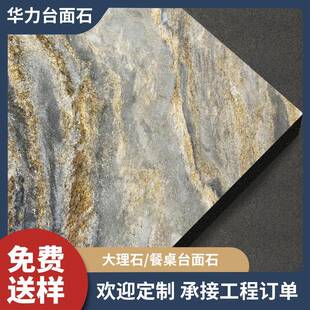 云浮进口蓝金沙奢石餐桌轻奢高端白金沙天然大理石豪宅别墅饭桌