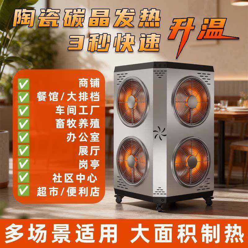 暖风机商用家用办公室别墅取暖神器暖风机电暖气全屋大面积取暖器