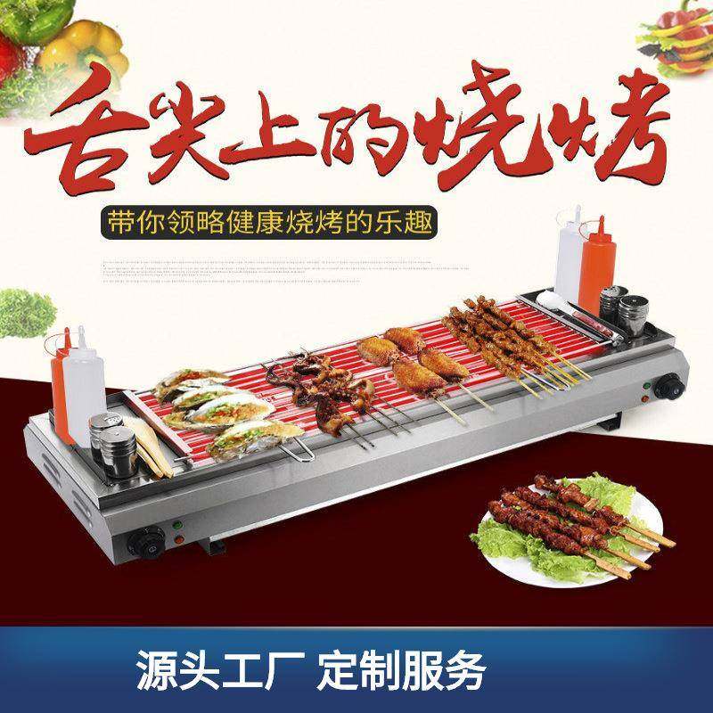 中连1.1米长25厘米宽烧烤面积商用电热烧烤炉无烟烤炉烤炉烤串机,农用物资,其他肥料,淘宝优惠券,粉丝福利购,淘宝优惠卷