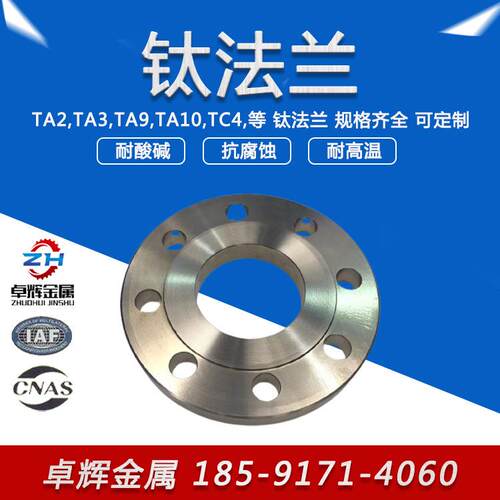TA9TA10钛法兰盖钛盲板法兰钛高颈法兰宝鸡