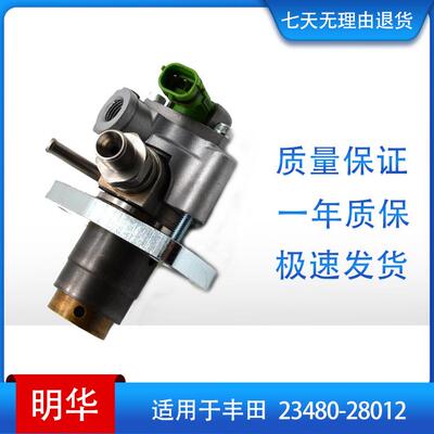 高压燃油泵适用于丰田23480-28012,23480-31011,23480-31021