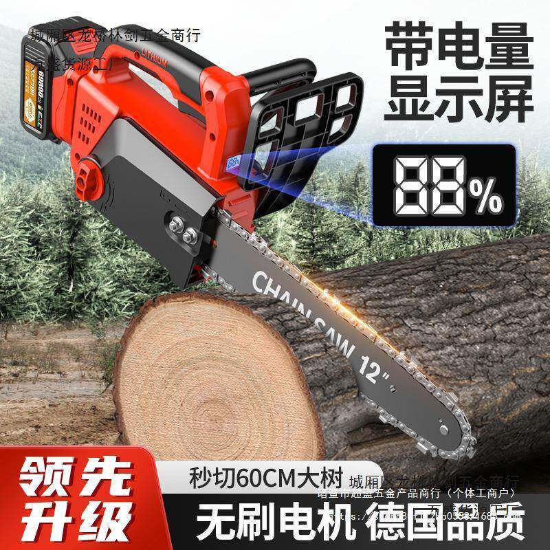 德国新款无刷锂电链锯电显免安装充电式砍树修枝伐木大功率家用锯