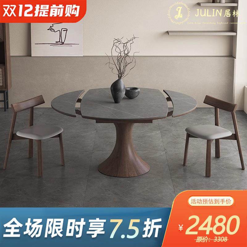 北欧实木岩板饭桌现代简约胡桃木色餐桌家用小户型可伸缩折叠圆桌