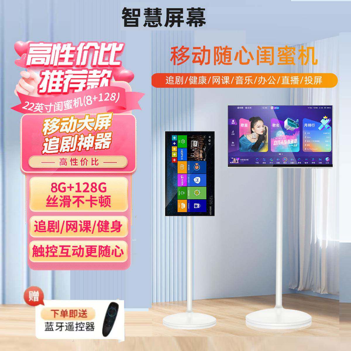 22寸24寸32寸随心屏无线投屏直播机移动电视闺蜜机智能屏广告机