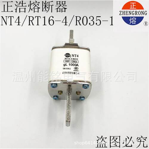 NT4-1000A800A700A630A陶瓷熔断器熔芯RT16-4保险芯R035正浩
