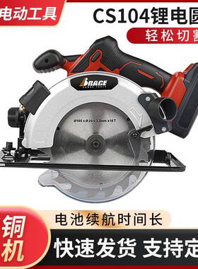 供应CS104锂电圆锯充电式电锯木工台锯切割机手提圆盘电锯