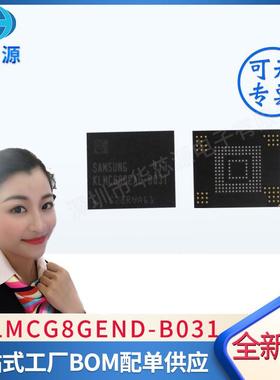 KLMCG8GEND-B031KLMCG8GENDBGA64GB集成EMMC芯片一站式BOM配单