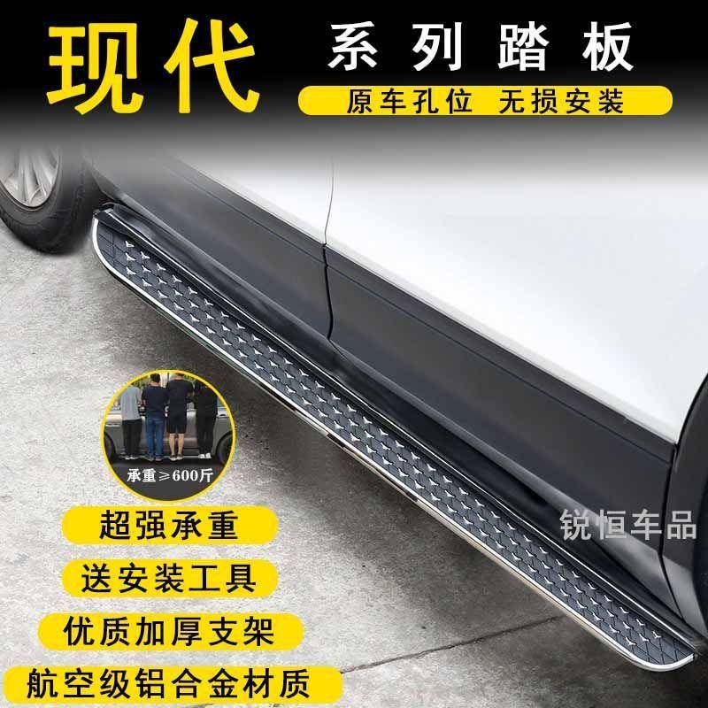 适用于现代ix25原厂侧踏板ix35专用加厚脚踏现代沐飒新款改装踏板