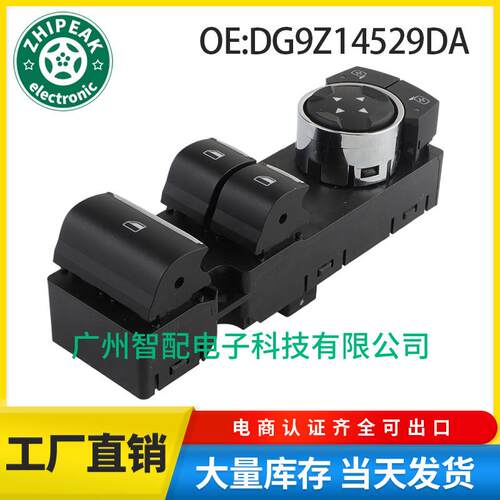 DG9Z14529DA适用于2016-2017福特玻璃升降器总开关车窗控制开关