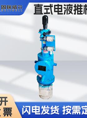 固瑞特直销DYTZ直式电液推杆液压伸缩杆电力工矿专用