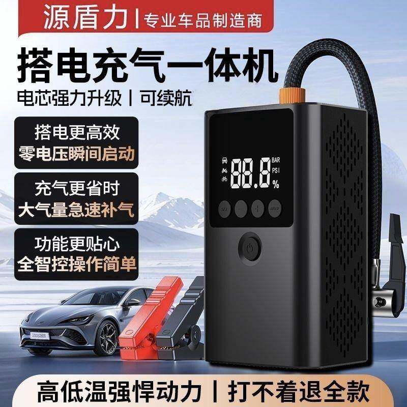 汽车电瓶应急启动电源led数显多功能车载充气泵强动力充打火照明
