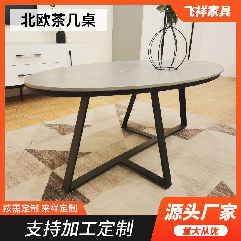 北欧茶几桌小户型轻奢简约现代边几客厅家用创意椭圆茶几小茶台