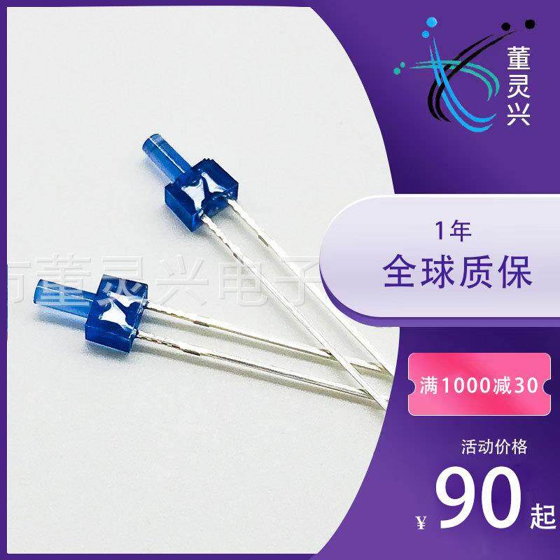 直插式LED发光二极管F2高平头蓝发蓝2mm平头蓝灯蓝色灯珠,农用物资,其他肥料,淘宝优惠券,粉丝福利购,淘宝优惠卷