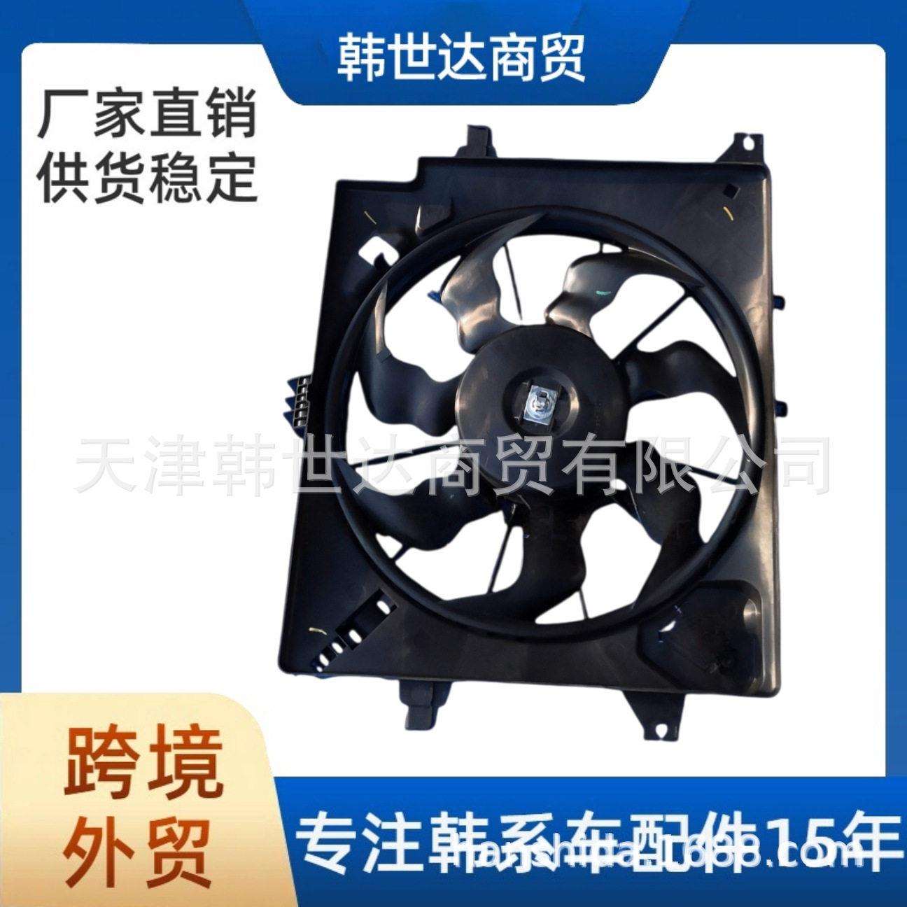 25380A5800适用于现起亚汽车配件ELANTRA伊兰特电子扇25380