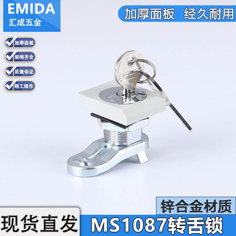 MS1087锌合金转舌锁AE箱机柜门附件四方型配电箱机柜门锁威图柜锁