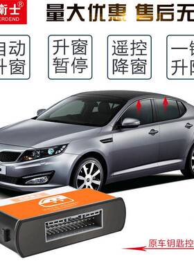 忠诚卫士适用于比亚迪宋速锐M6G6S6S7F3L3G3F3R自动升窗器升降器