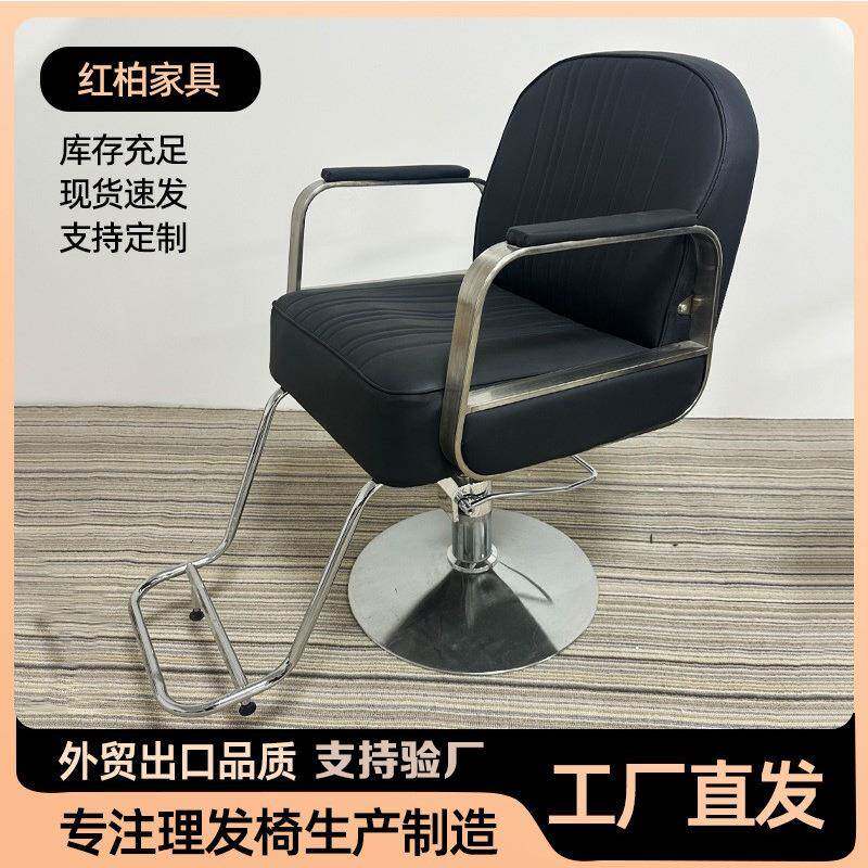 美发椅理发店椅子发廊专用剪发椅升降旋转不锈钢扶手美容椅理发椅