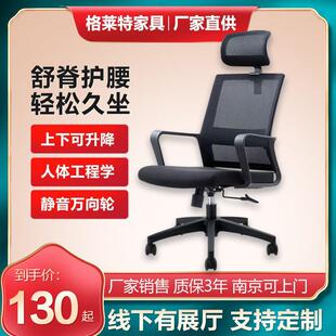 人体工程学办公椅家用会议椅子宿舍靠背弓形升降转椅简约电脑椅子