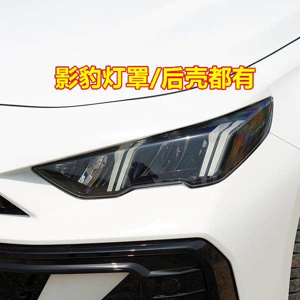 适用于广汽传祺影豹大灯罩21-24款影豹前大灯透明灯罩后壳灯面