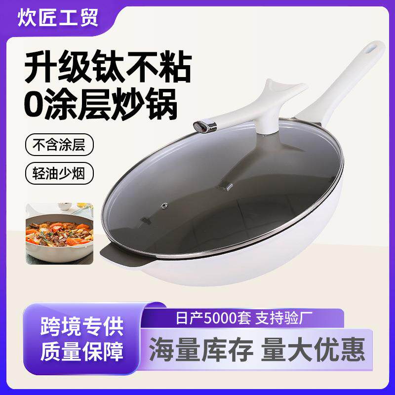 工厂直发家用不粘锅燃电通用炒菜锅大容量一锅多用复合底炒锅现货