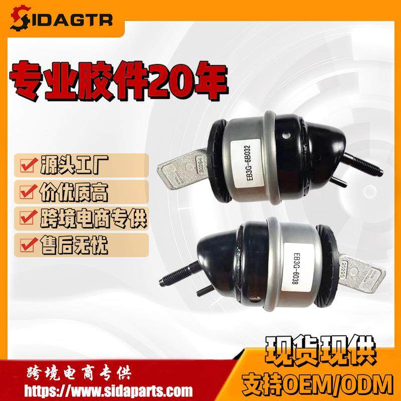 适用于福特发动机支架机脚胶EB3G-6B032-EAEB3G-6038-EA,农用物资,其他肥料,淘宝优惠券,粉丝福利购,淘宝优惠卷