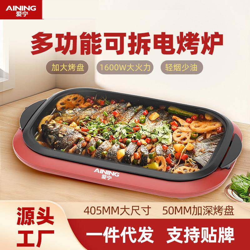 爱宁新款311电火锅多功能商用可分离电烤盘6L大容量家用电烧烤炉