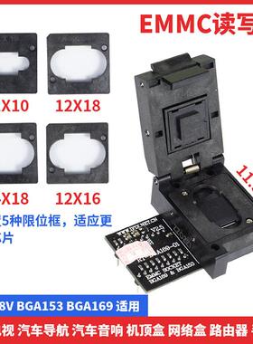 eMMC烧录座BGA169BGA153弹跳座翻盖座RT-BGA169-01读写转接