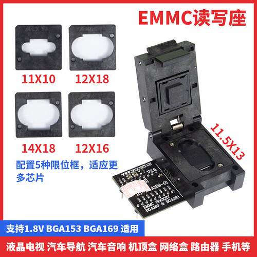 eMMC烧录座BGA169BGA153弹跳座翻盖座RT-BGA169-01读写转接