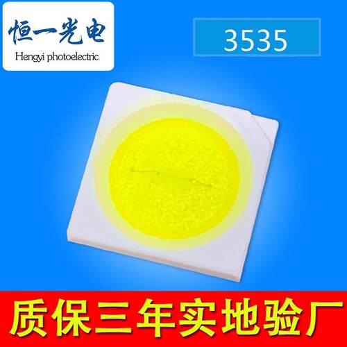 cri显指ra70/80/85/90/95/97/98高亮Led3535白光灯珠1w/0.5w/0.2w