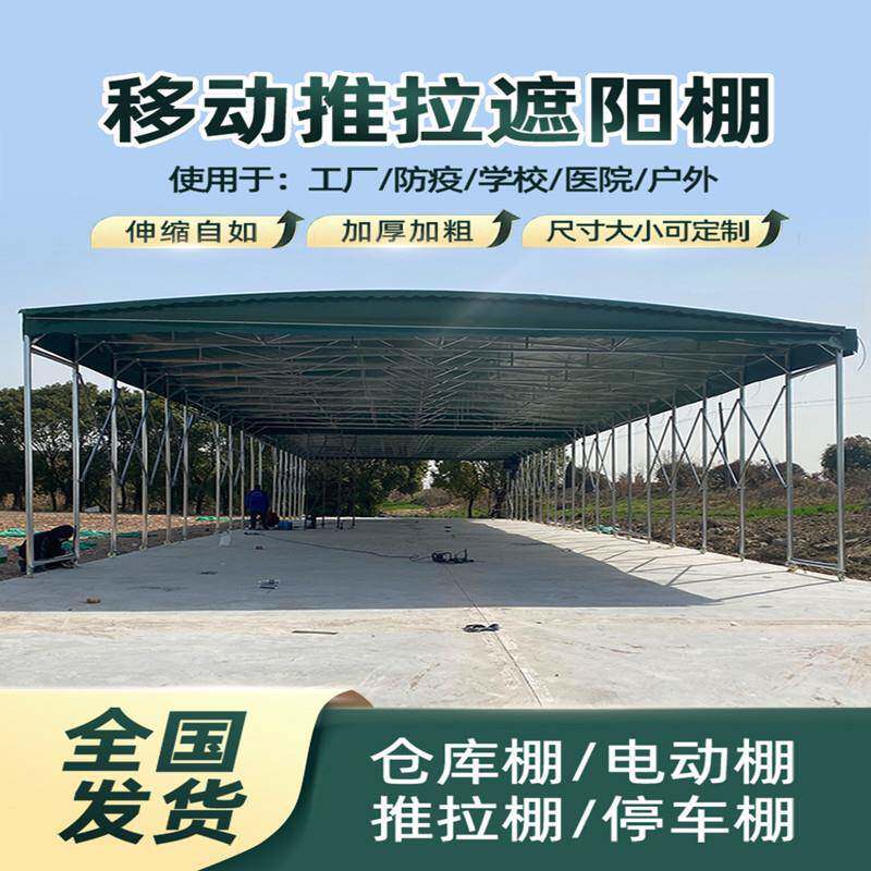 夜市篷伸缩雨棚遮阳棚移动推拉蓬大型雨篷排档雨蓬活动帐篷折叠棚