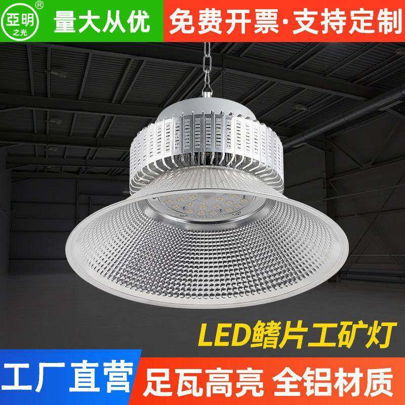 LED工矿灯鳍片工厂房仓库车间超亮照明灯200W超亮工业吊天棚灯罩,工业油品/胶粘/化学/实验室用品,其他实验室设备,淘宝优惠券,粉丝福利购,淘宝优惠卷