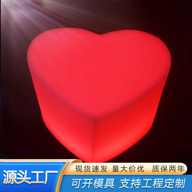LED爱心凳心形凳氛围凳公园市政项目情侣凳氛围灯灯光秀透光