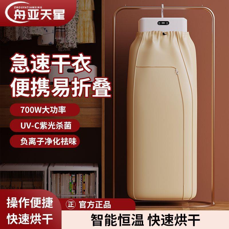 负离子干衣机便携式烘干机小型全自动可折叠家用宿舍衣服包邮