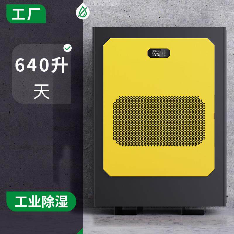 韩玛新款工业商用除湿机厂房地下车库带压缩机抽湿机批量订制