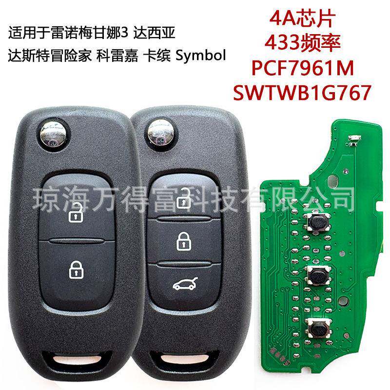 SWTWB1G767适用于雷诺梅甘娜3科雷嘉卡缤433频率4A芯片PCF7961M