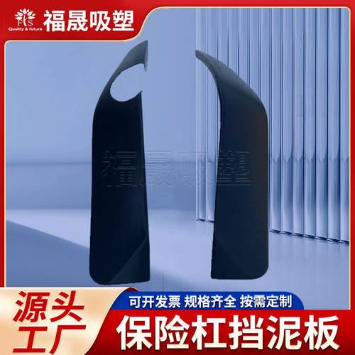 abs吸塑真空成型汽车厚板吸塑料外壳大型厚片吸塑