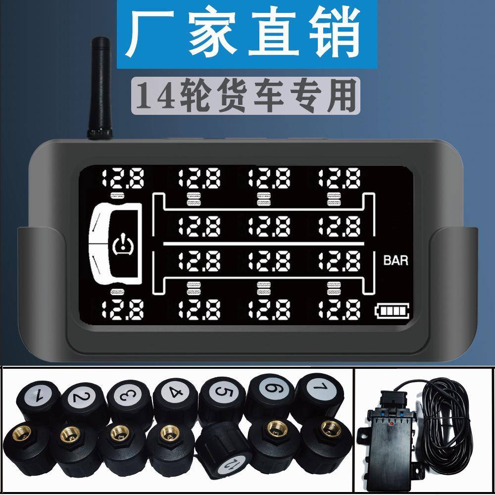 重型卡车胎压监测器货车外置太阳能监测系统8轮10轮12轮14轮TPMS